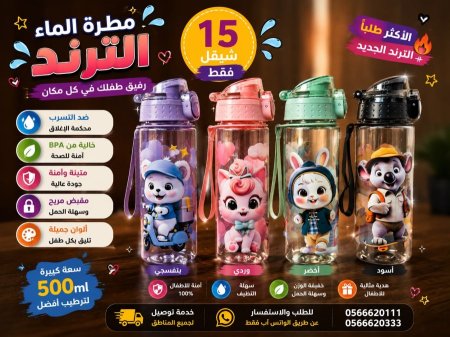 مطرة ماء